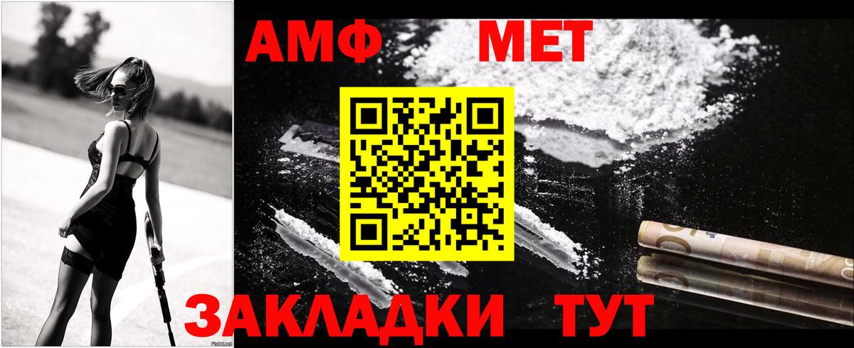 Нижнеудинск  АМФ  Амфетамин  Вход с VPN  АМФЕТАМИН 98% 