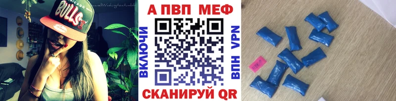 Альфа ПВП VHQ Нижнеудинск