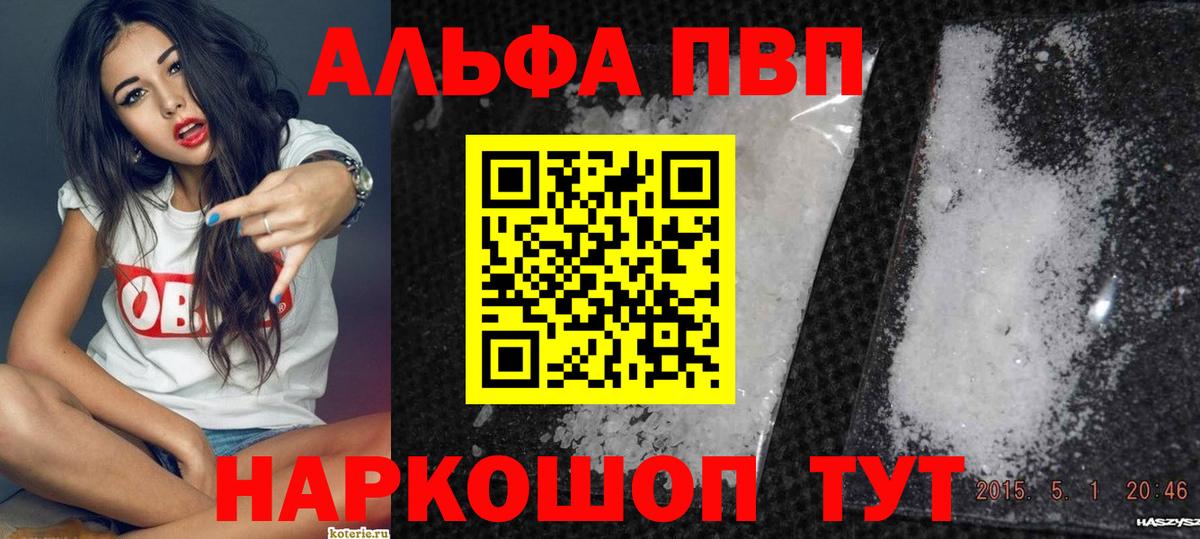 Alfa_PVP мука Нижнеудинск