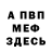МЕТАДОН VHQ Allan Villasis
