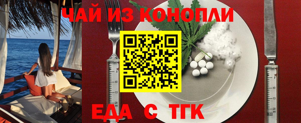 Нижнеудинск  Canna-Cookies марихуана  Вход с VPN 