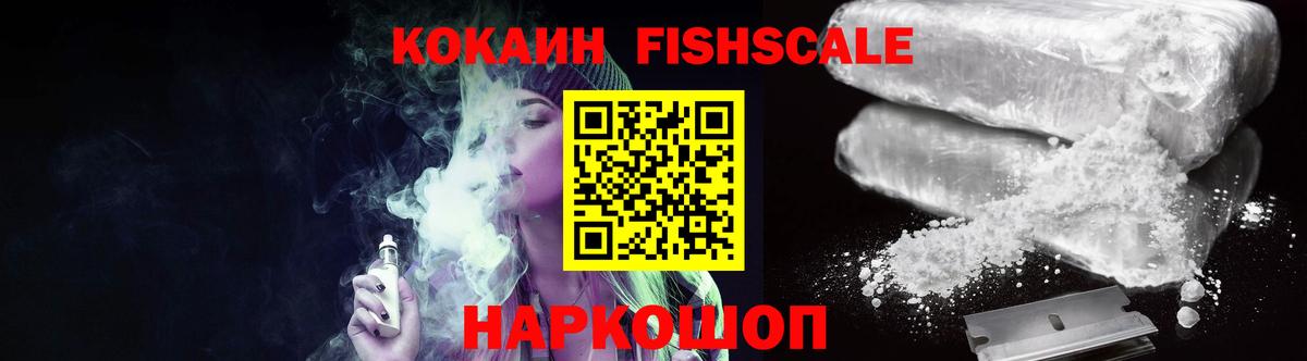 COCAIN VHQ Нижнеудинск