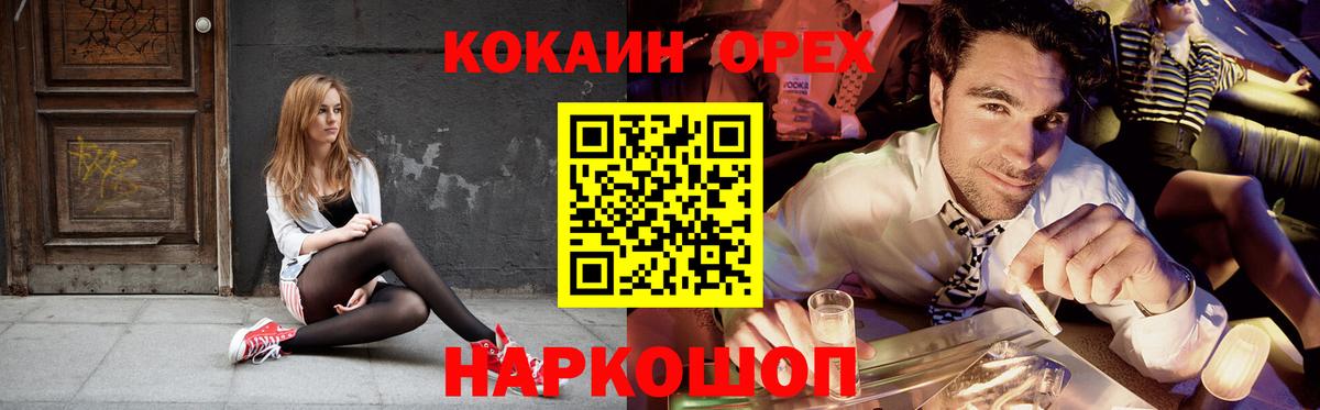 COCAIN  COCAIN Columbia  Нижнеудинск  Вход с VPN  Кокаин Fish Scale 