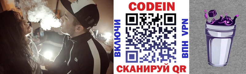 Кодеиновый сироп Lean Purple Drank  Нижнеудинск 