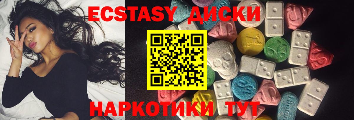 ЭКСТАЗИ mix  Вход с VPN  Экстази  Нижнеудинск  Экстази XTC 