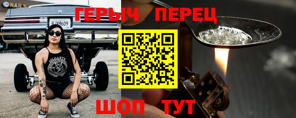 Героин белый Нижнеудинск