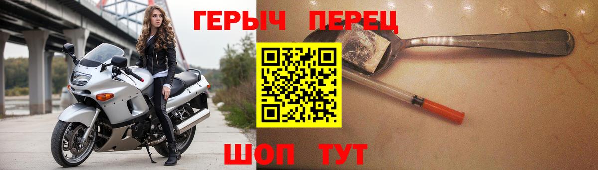 Героин хмурый  Вход с VPN  ГЕРОИН  Нижнеудинск 