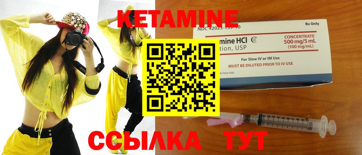 Кетамин VHQ Нижнеудинск