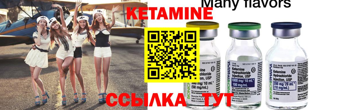 Нижнеудинск  КЕТАМИН ketamine  Вход с VPN 