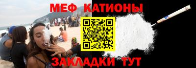 мефедрон мука Заволжье