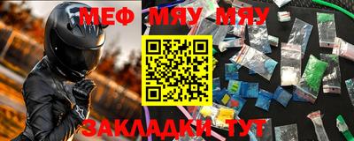 мефедрон мука Заволжье