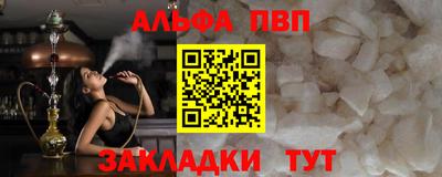 альфа пвп Заводоуковск