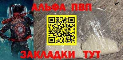 альфа пвп Заводоуковск