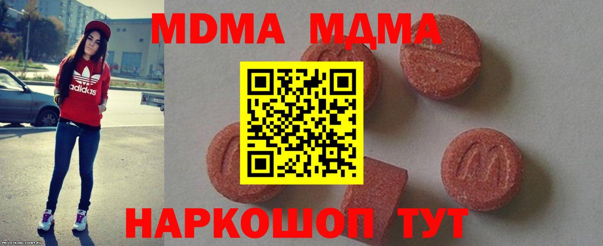 МДМА молли  Вход с VPN  МДМА Molly  Нижнеудинск 