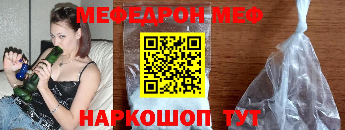 Мефедрон  МЯУ-МЯУ VHQ  Вход с VPN  Меф mephedrone  Нижнеудинск 