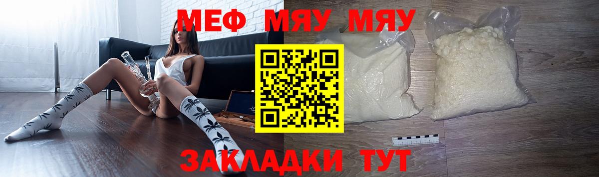 Меф мяу мяу  Нижнеудинск