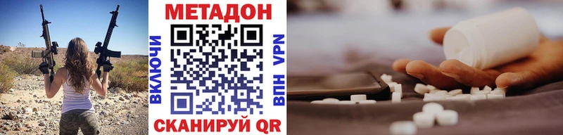 Метадон VHQ  Нижнеудинск 