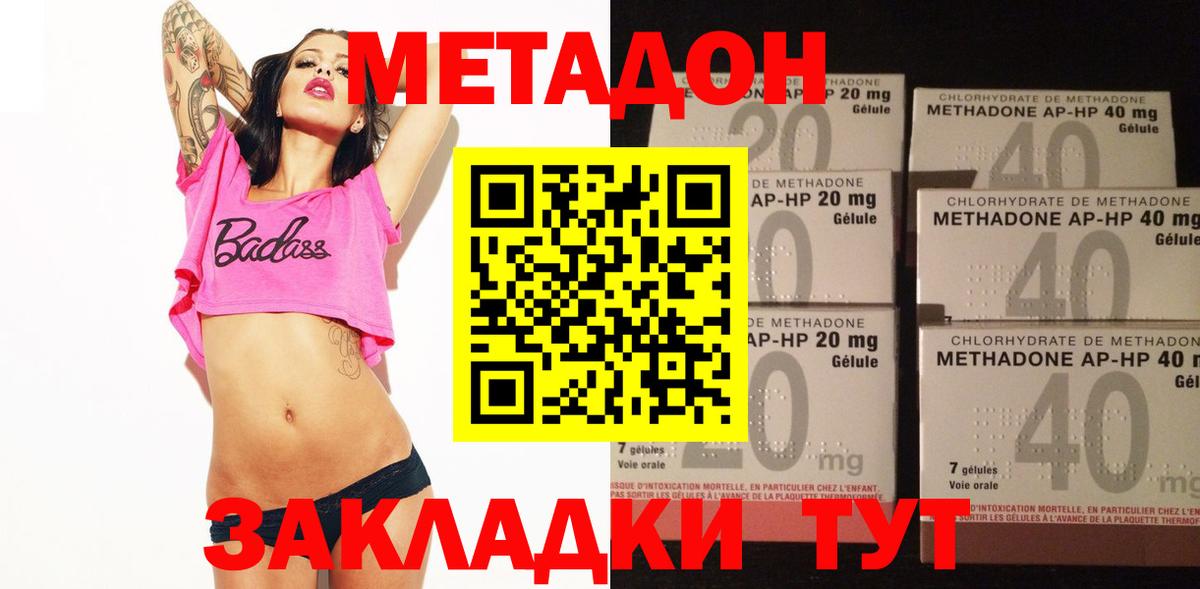 Метадон белоснежный  Вход с VPN  Нижнеудинск  МЕТАДОН белоснежный 