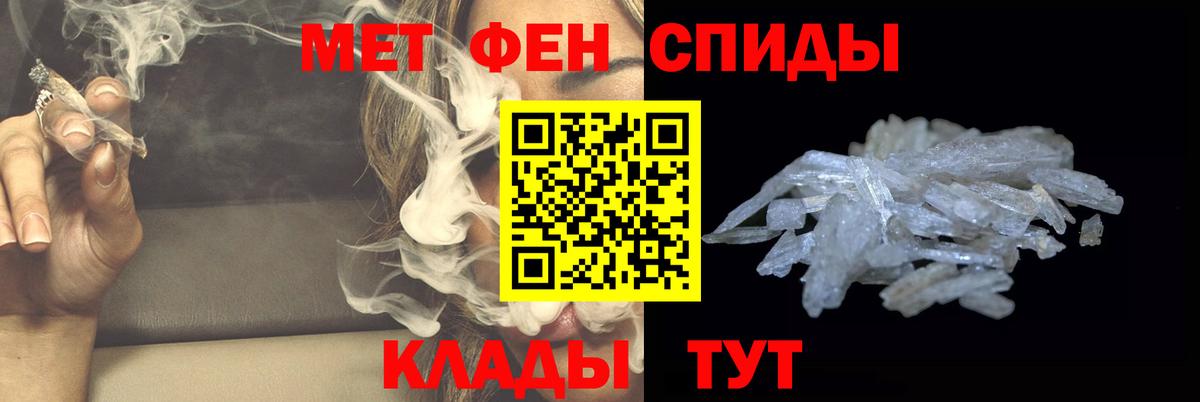 Нижнеудинск  Первитин Methamphetamine  МЕТАМФЕТАМИН  Первитин Methamphetamine  Вход с VPN 