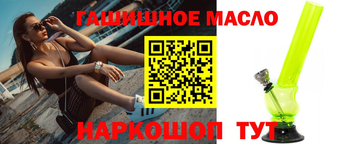 Дистиллят ТГК концентрат  Вход с VPN  Нижнеудинск  Дистиллят ТГК гашишное масло 